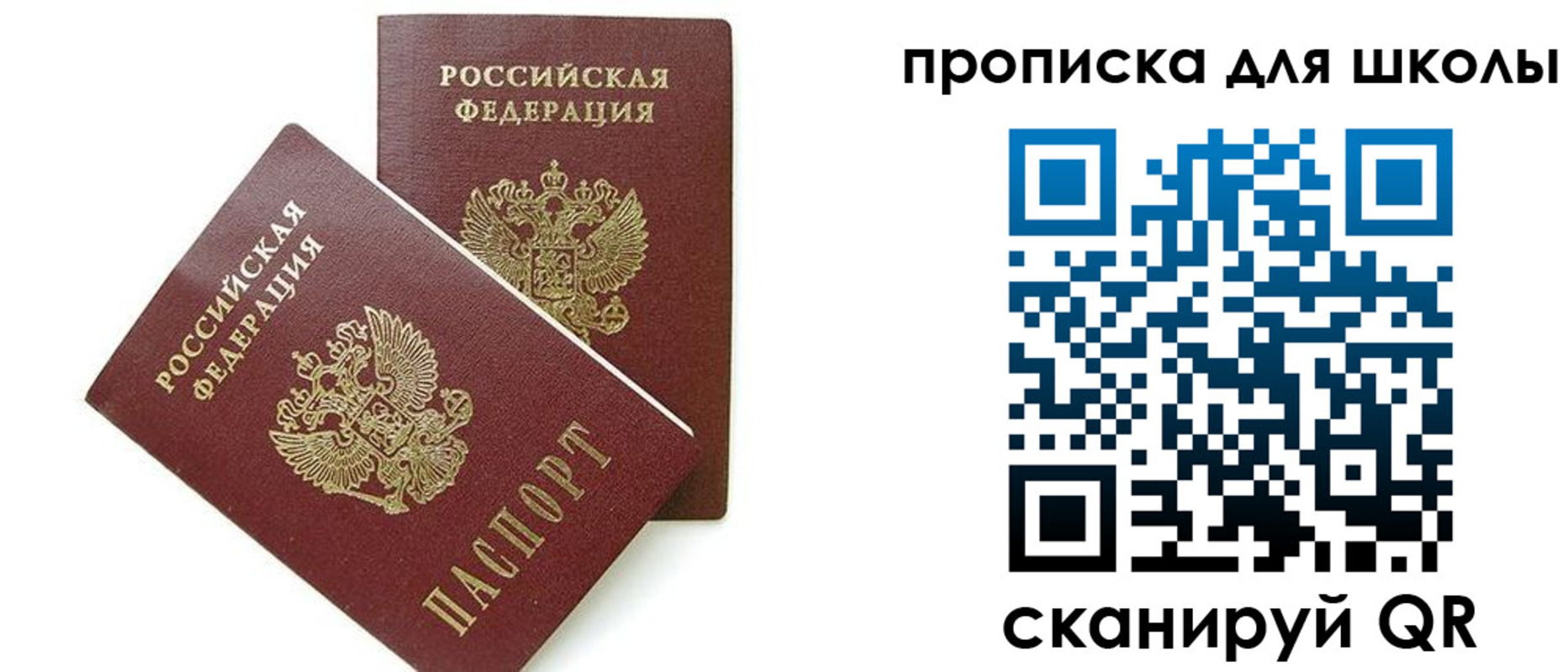 прописка для кредита в Симферополе