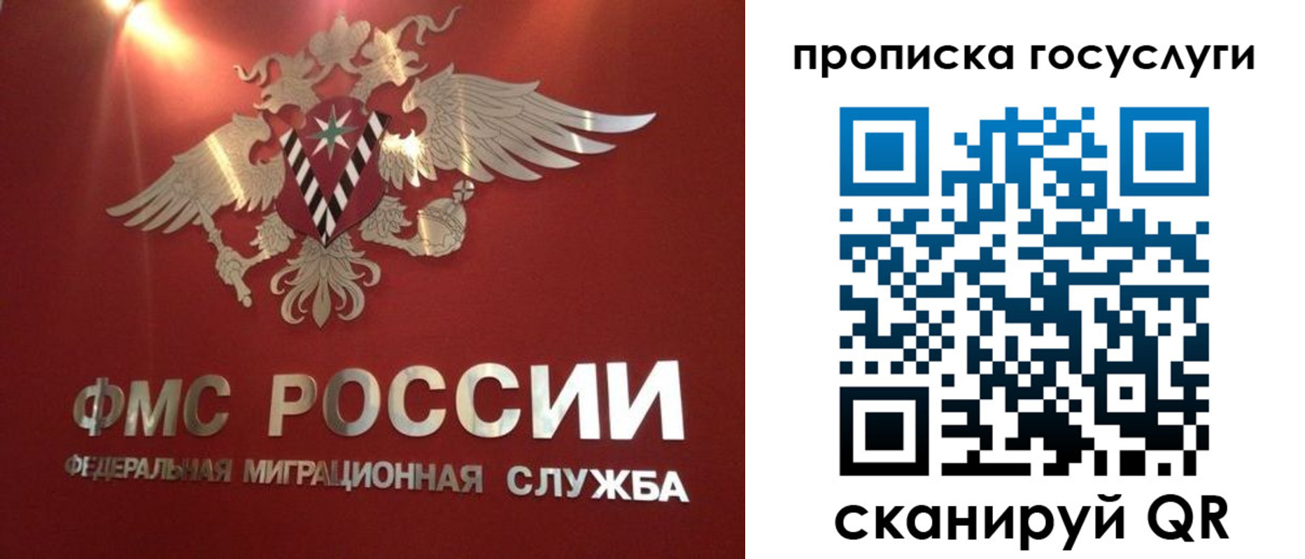 прописка для кредита в Симферополе
