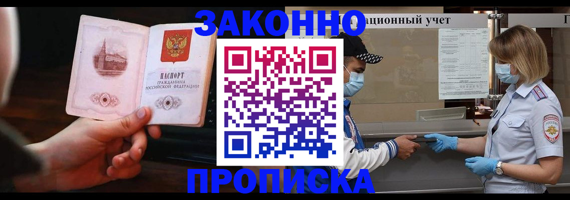 прописка для школы в Симферополе