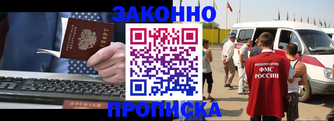 временная регистрация в квартире в Симферополе