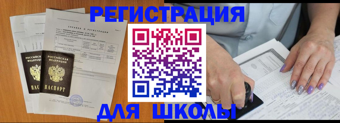 прописка в квартире в Симферополе