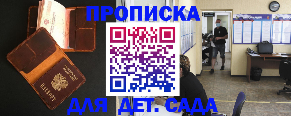 регистрация для школы в Симферополе