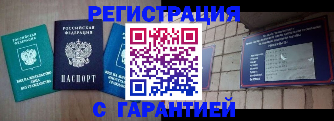 где прописаться в Симферополе