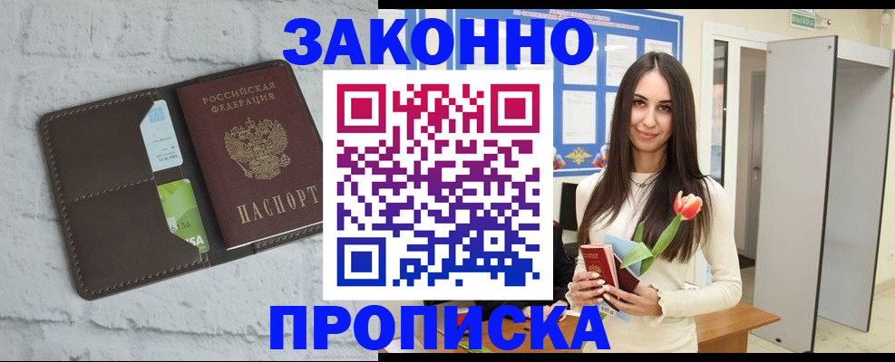 временная регистрация в Симферополе