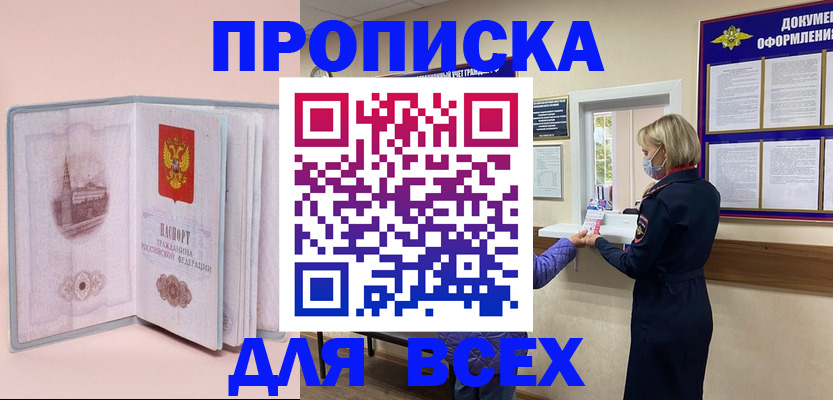 регистрация для школы в Симферополе